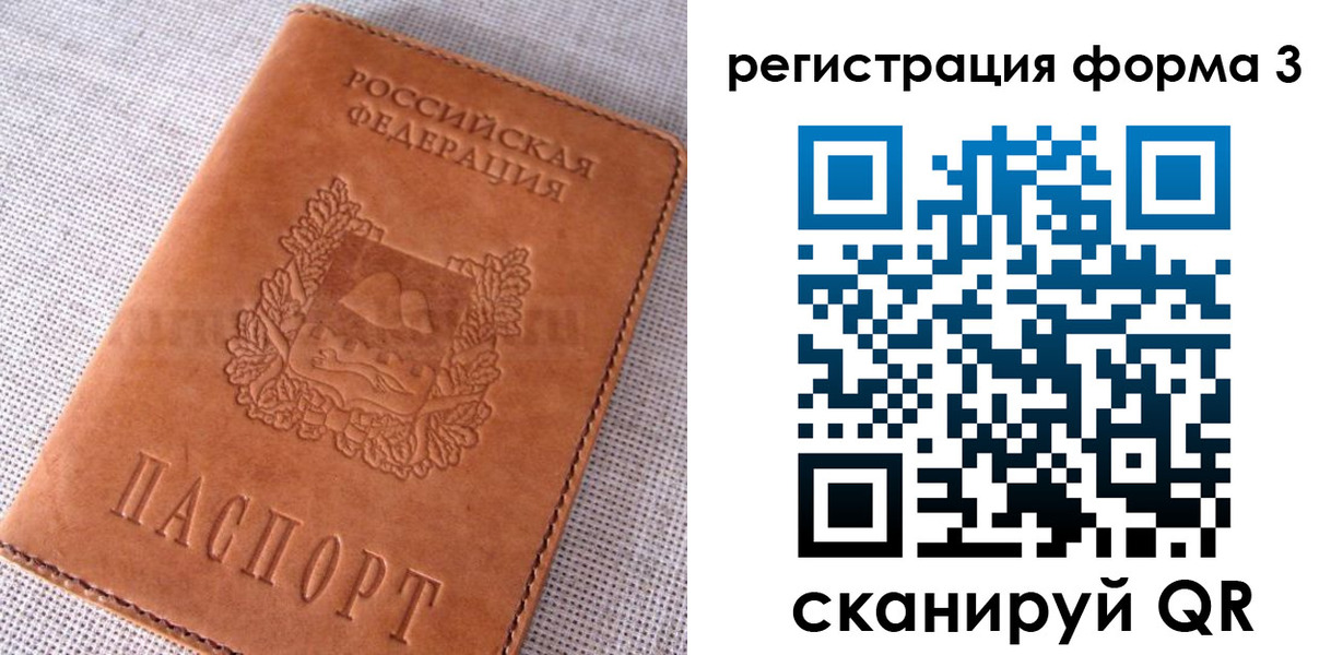 прописка паспорт в Талдоме