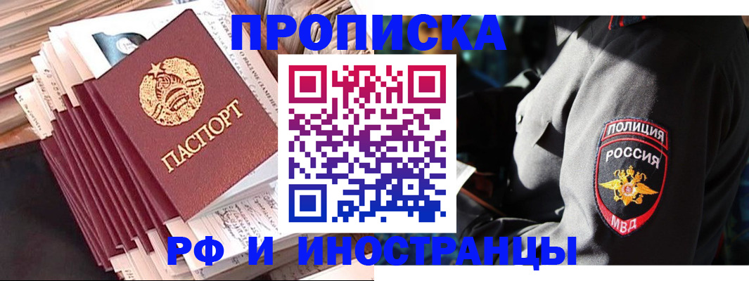 прописка в квартире в Талдоме