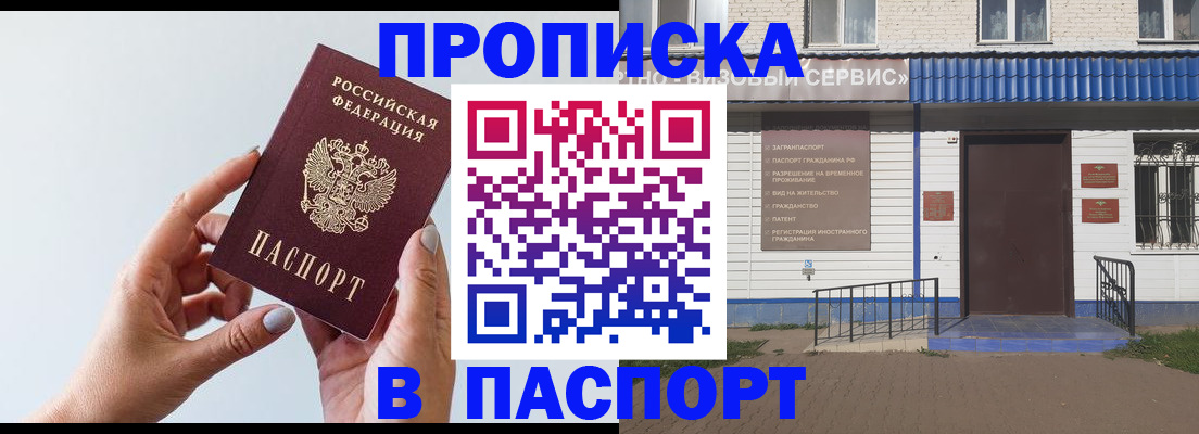временная регистрация недорого в Талдоме