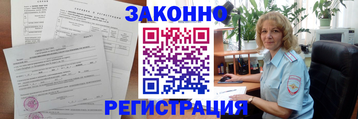 где прописаться в Талдоме
