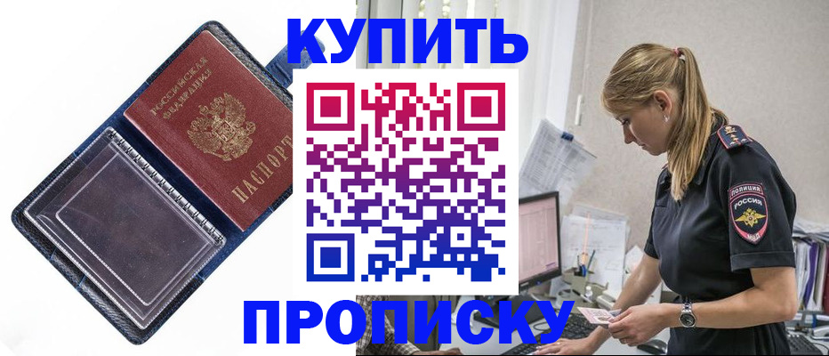 временная регистрация надежно в Талдоме