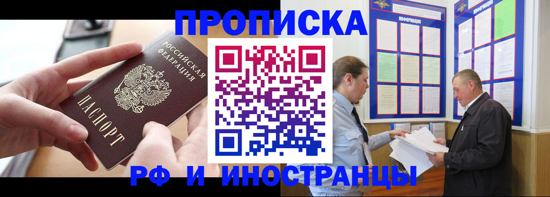 временная регистрация в квартире в Талдоме
